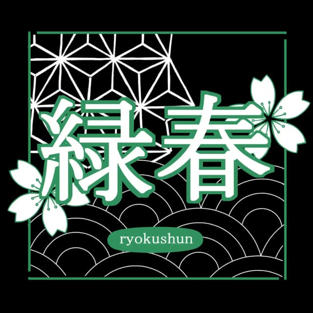 ryokusyun-logo
